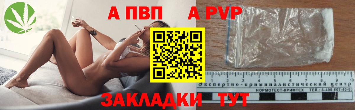 Alpha PVP VHQ Рязань