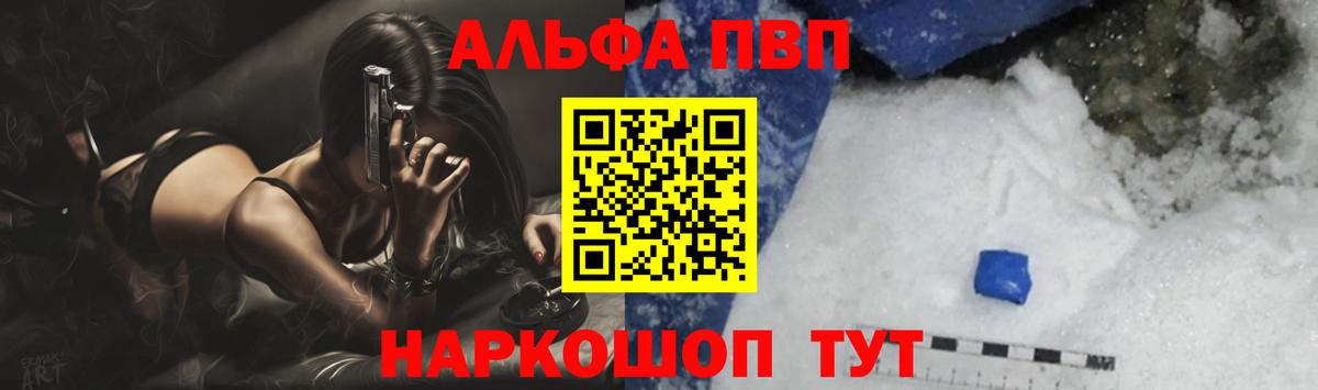 Alpha-PVP Crystall  A PVP кристаллы  Рязань  A PVP  Вход с VPN 