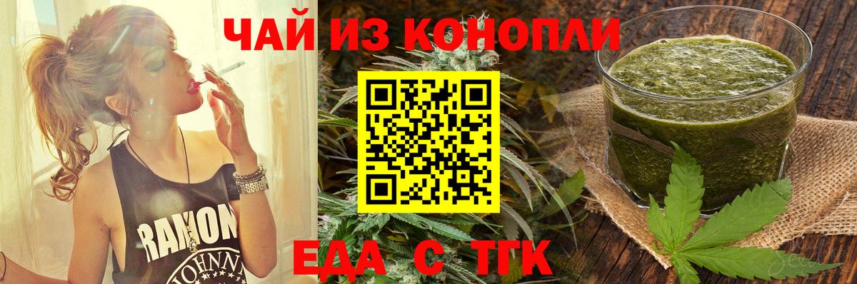 Рязань  Печенье с ТГК конопля  Вход с VPN 