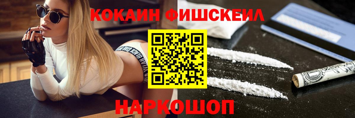 КОКАИН Колумбийский  Вход с VPN  COCAIN  Рязань  Cocaine Перу 
