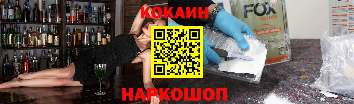 Кокаин 97% Рязань