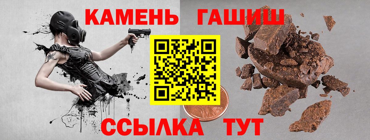 Гашиш хэш Рязань