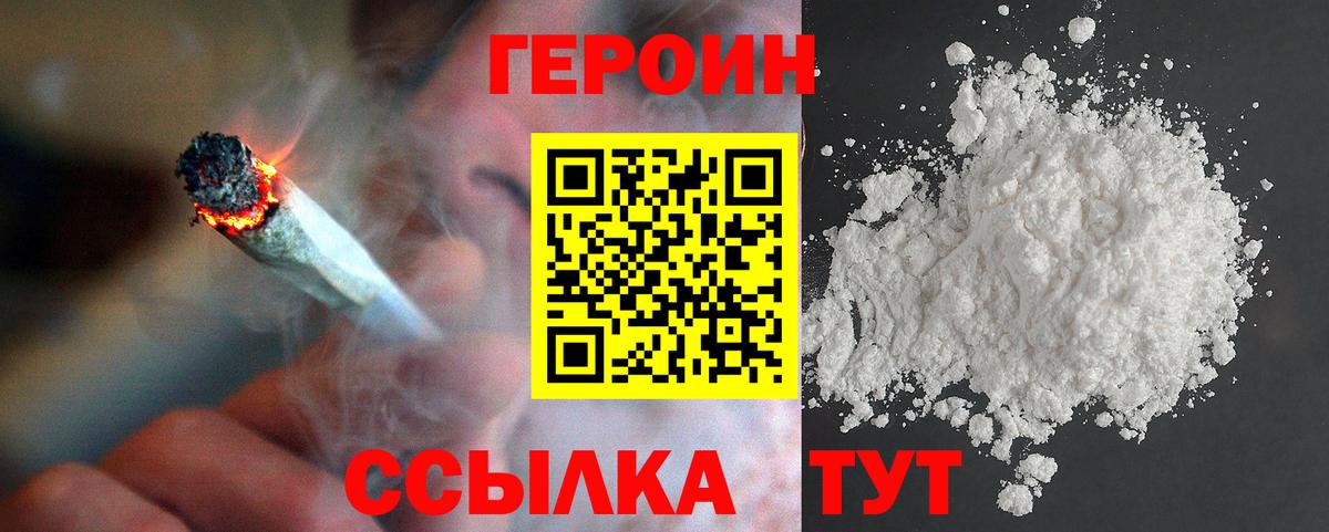 ГЕРОИН  Вход с VPN  Рязань  ГЕРОИН герыч 
