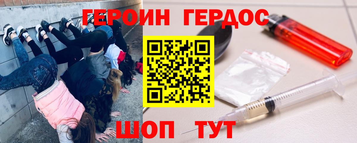 Героин белый Рязань