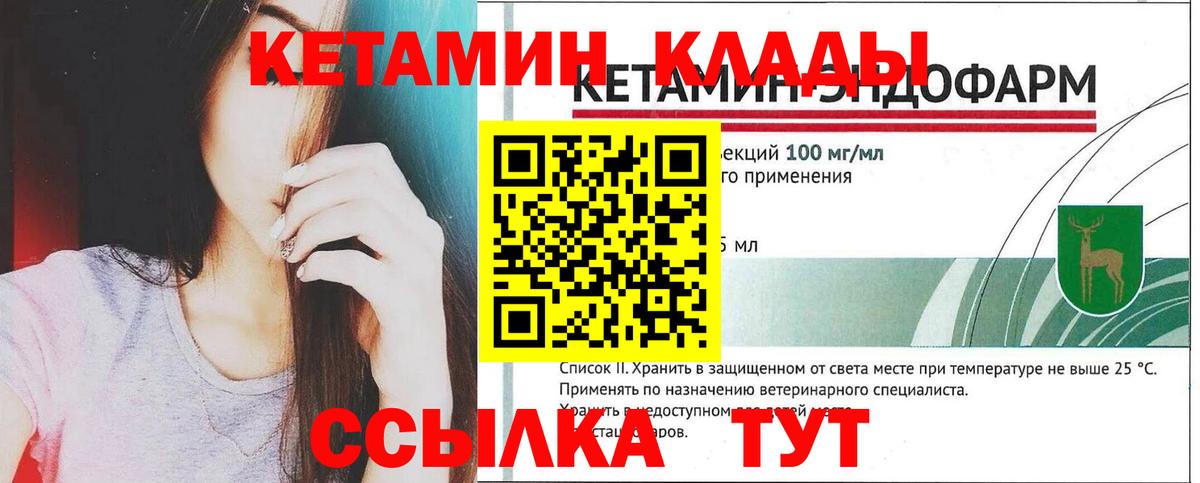 Кетамин ketamine  Вход с VPN  КЕТАМИН VHQ  Рязань 