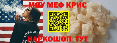 мефедрон Первоуральск