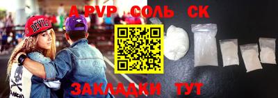 стафф Пенза