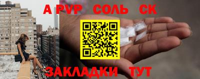 стафф Пенза