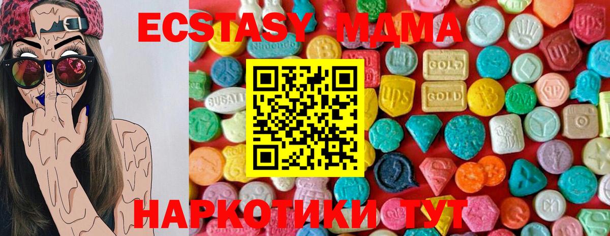 MDMA кристаллы Рязань