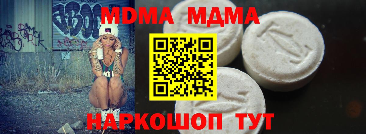 Рязань  МДМА кристаллы  Вход с VPN  MDMA VHQ 