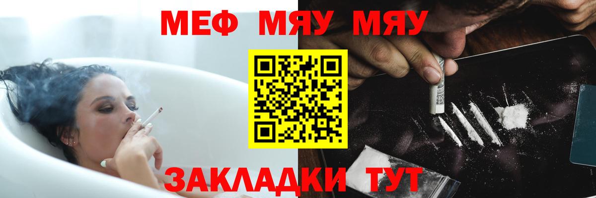 Мефедрон 4 MMC  МЕФ  Вход с VPN  МЯУ-МЯУ  Мефедрон кристаллы  Рязань 