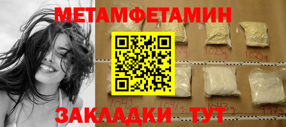 Первитин винт  Вход с VPN  Рязань 