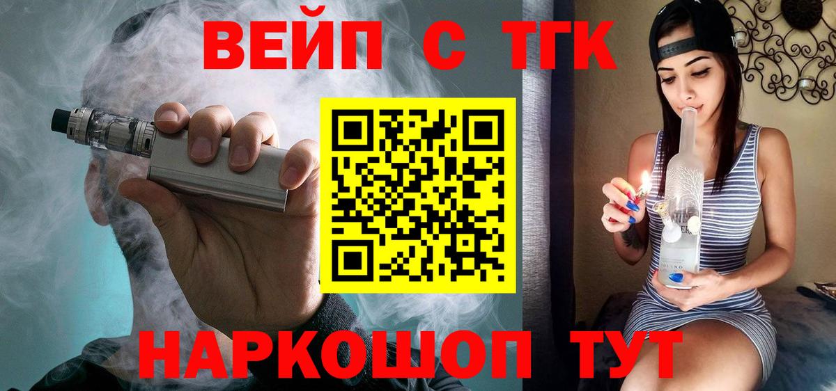 Рязань  купить закладку  Вход с VPN  ТГК вейп 