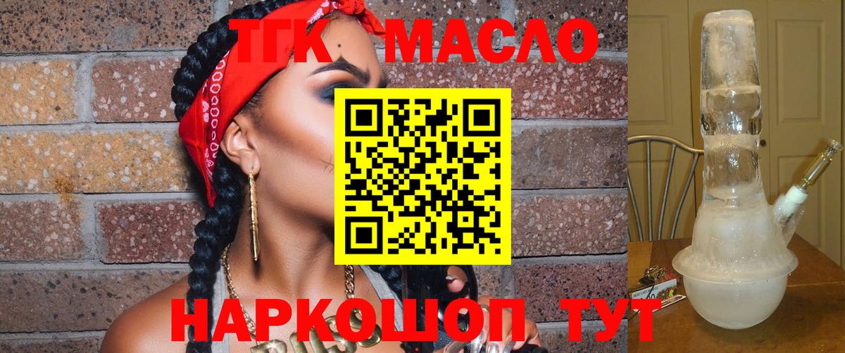ТГК вейп Рязань